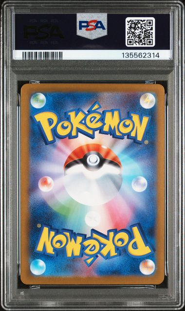 2025 POKEMON JAPANESE M1L-MEGA BRAVE #087 MEGA VENUSAUR ex SPECIAL ART RARE