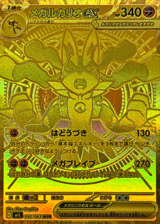Display Pokémon Mega Brave M1L KOR
