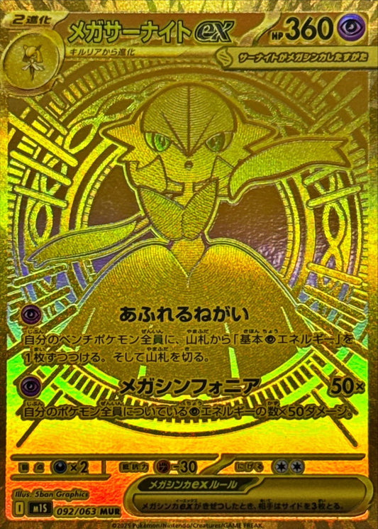 Display Pokémon Mega Symphonia M1S KOR