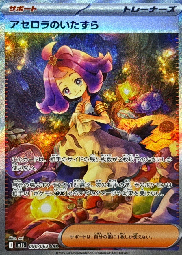 Display Pokémon Mega Symphonia M1S KOR