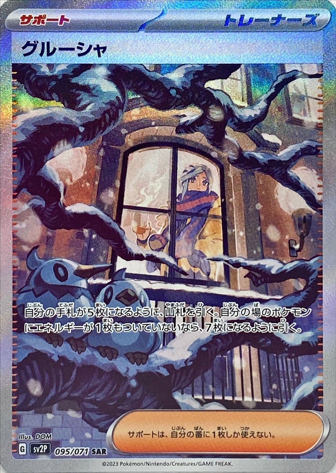 Display Pokémon Snow Hazard SV2P KOR
