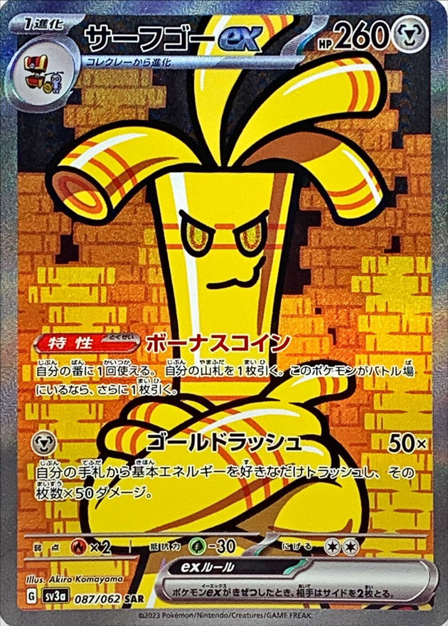 Display Pokémon Raging Surf SV3a KOR