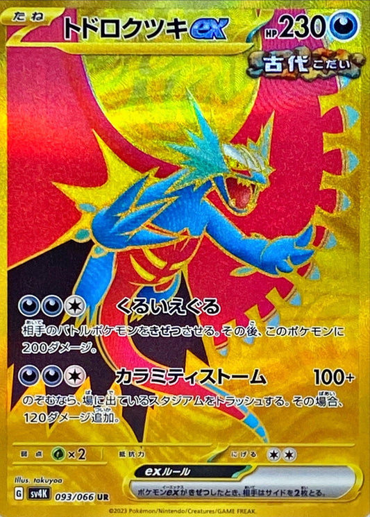 Display Pokémon Ancient Roar SV4K KOR