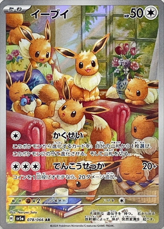 Display Pokémon Crimson Haze SV5a KOR