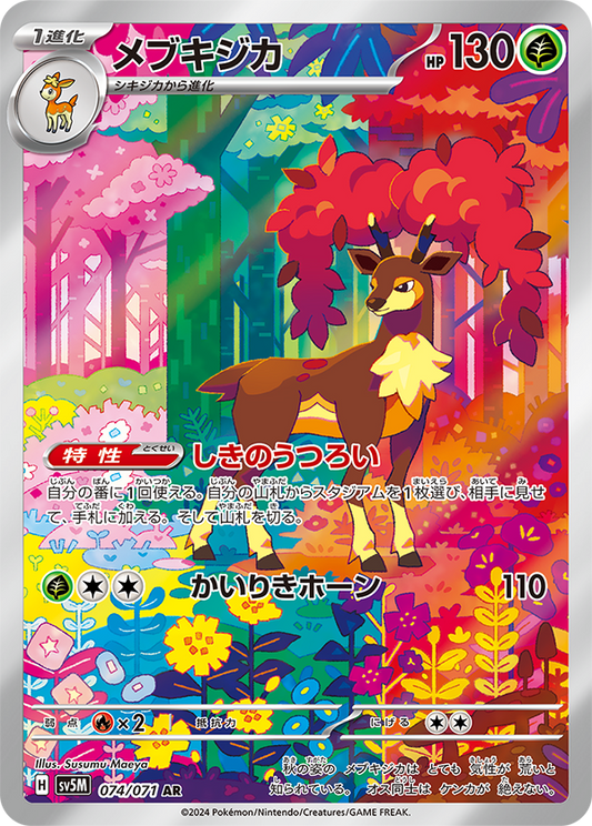 Display Pokémon Cyber Judge SV5M KOR