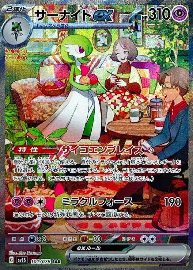 Display Pokémon Scarlet ex SV1S KOR