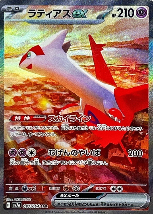 Display Pokémon Paradise Dragona SV7a KOR
