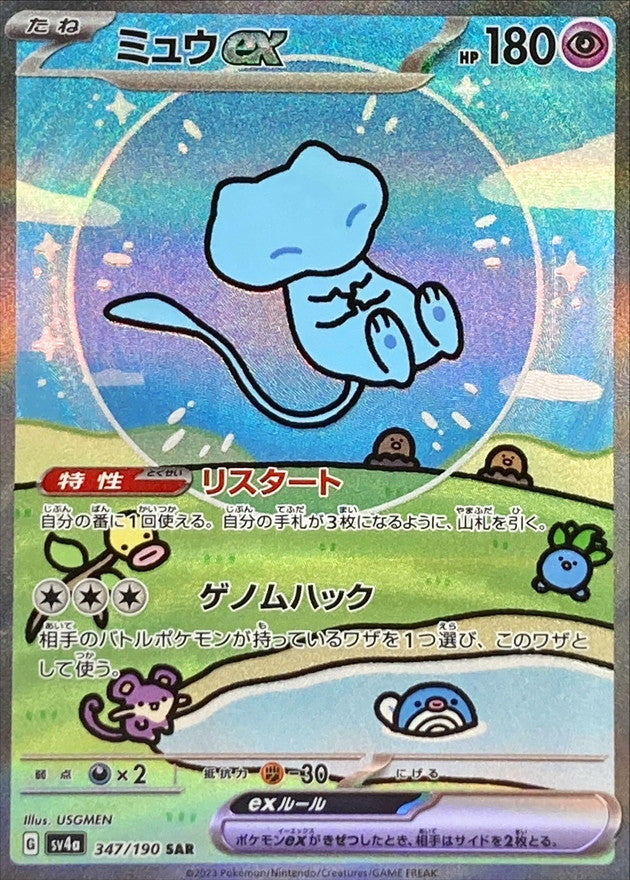 Display Pokémon Shiny Treasure ex SV4a japonais 10 boosters