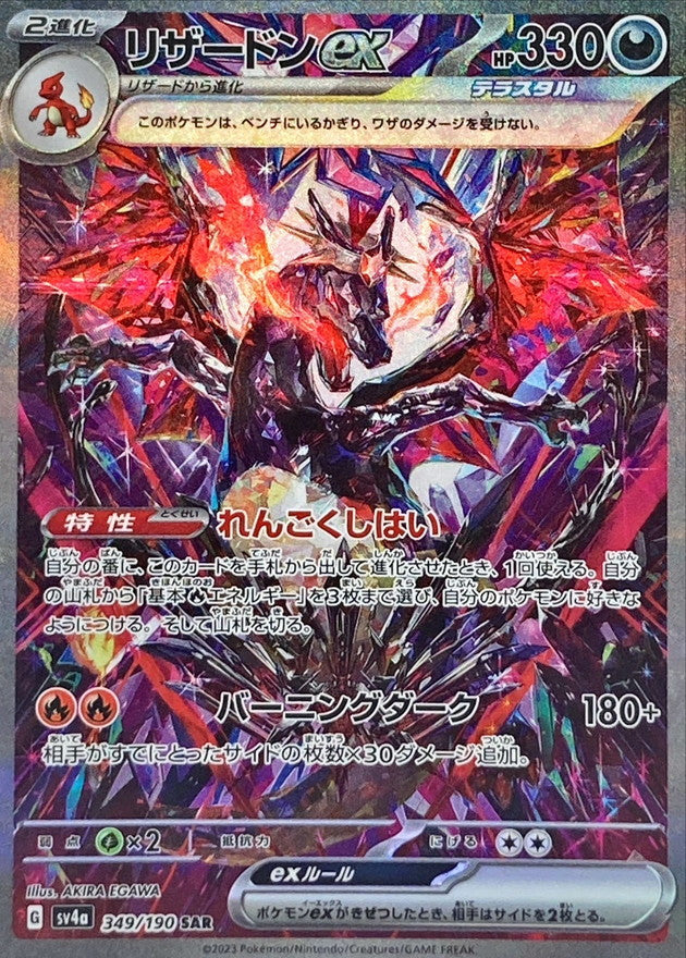 Display Pokémon Shiny Treasure ex SV4a japonais 10 boosters