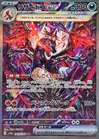 Display Pokémon Shiny Treasure ex SV4a japonais 10 boosters