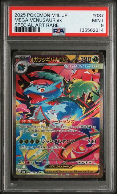 2025 POKEMON JAPANESE M1L-MEGA BRAVE #087 MEGA VENUSAUR ex SPECIAL ART RARE