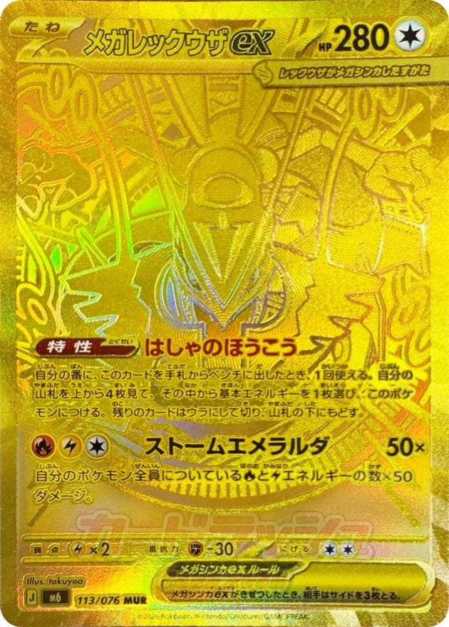 Display Pokémon Storm Emeralda M6 japonais 30 boosters Méga-Rayquaza ex