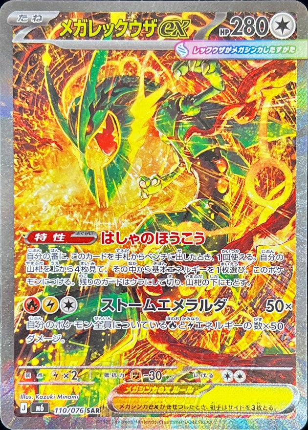 Display Pokémon Storm Emeralda M6 japonais 30 boosters Méga-Rayquaza ex