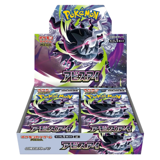 Display Boosters Pokémon Abyss Eye JAP officiel disponible au Maroc