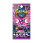 Booster Night Wanderer - SV6A - Japonais - COLLECTORSHOP.MA