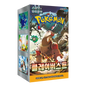 Display Pokémon Clay Burst SV2D KOR officielle disponible au Maroc