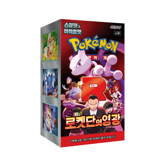 Display Pokémon Glory of Team Rocket SV10 KOR officielle disponible au Maroc