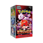 Display Pokémon Glory of Team Rocket SV10 KOR officielle disponible au Maroc