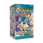 Display Pokémon Battle Partners SV9 KOR officielle disponible au Maroc