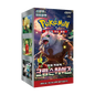 Display Pokémon Crimson Haze SV5a KOR officielle disponible au Maroc
