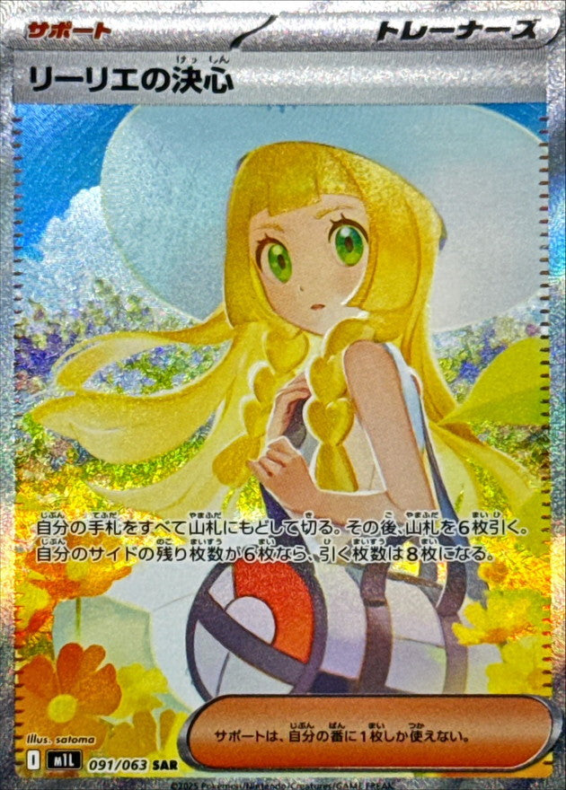 Display Pokémon Mega Brave M1L KOR