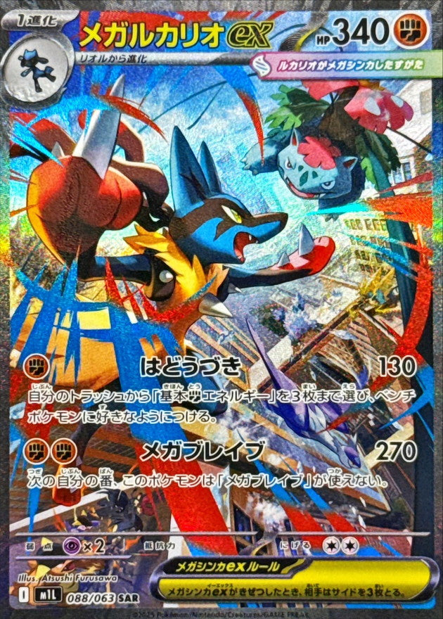 Display Pokémon Mega Brave M1L KOR