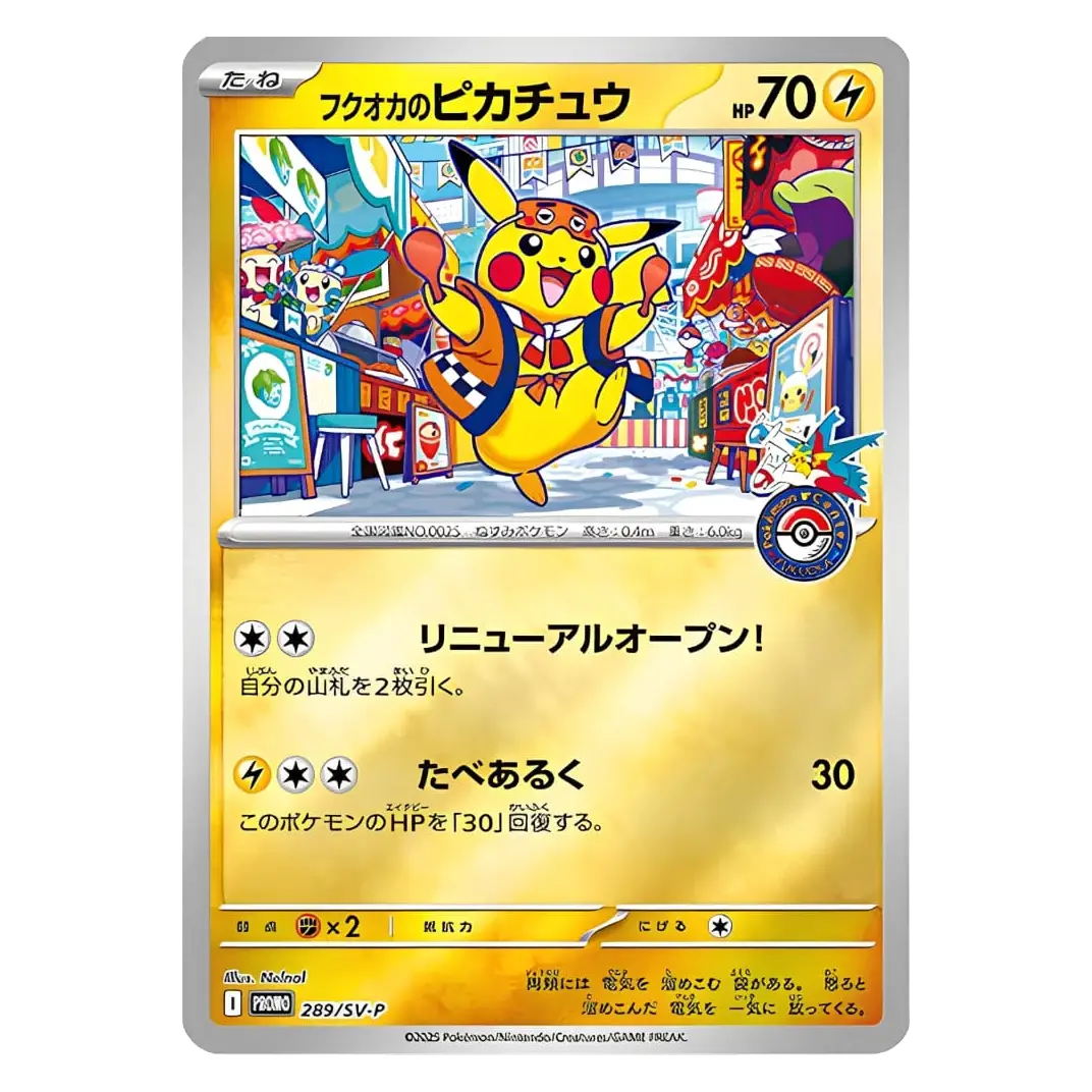 Coffret Spécial Pokémon Center – Pack Fukuoka, Hiroshima & Tohoku | Pokémon Japonais | CollectorShop Maroc