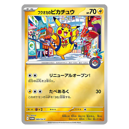 Coffret Spécial Pokémon Center – Pack Fukuoka, Hiroshima & Tohoku | Pokémon Japonais | CollectorShop Maroc