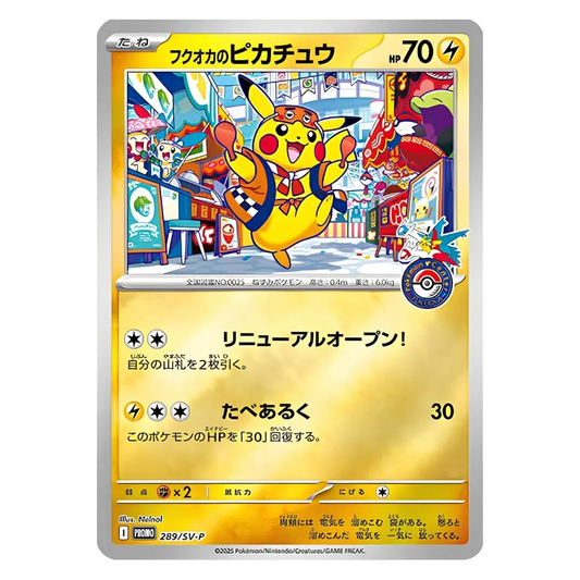 Coffret Spécial Pokémon Center – Pack Fukuoka, Hiroshima & Tohoku | Pokémon Japonais | CollectorShop Maroc