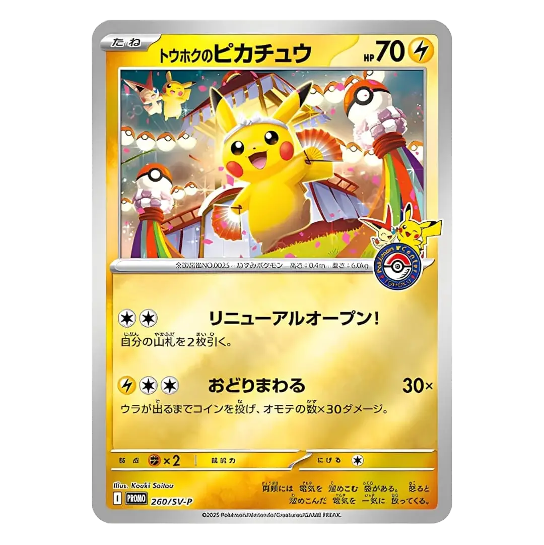Coffret Spécial Pokémon Center – Pack Fukuoka, Hiroshima & Tohoku | Pokémon Japonais | CollectorShop Maroc