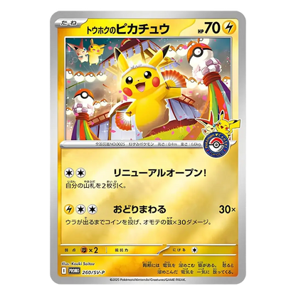 Coffret Spécial Pokémon Center – Pack Fukuoka, Hiroshima & Tohoku | Pokémon Japonais | CollectorShop Maroc