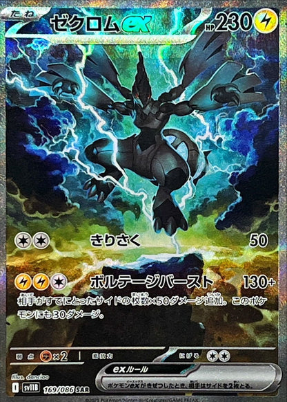 Display Pokémon Black Bolt SV11B KOR