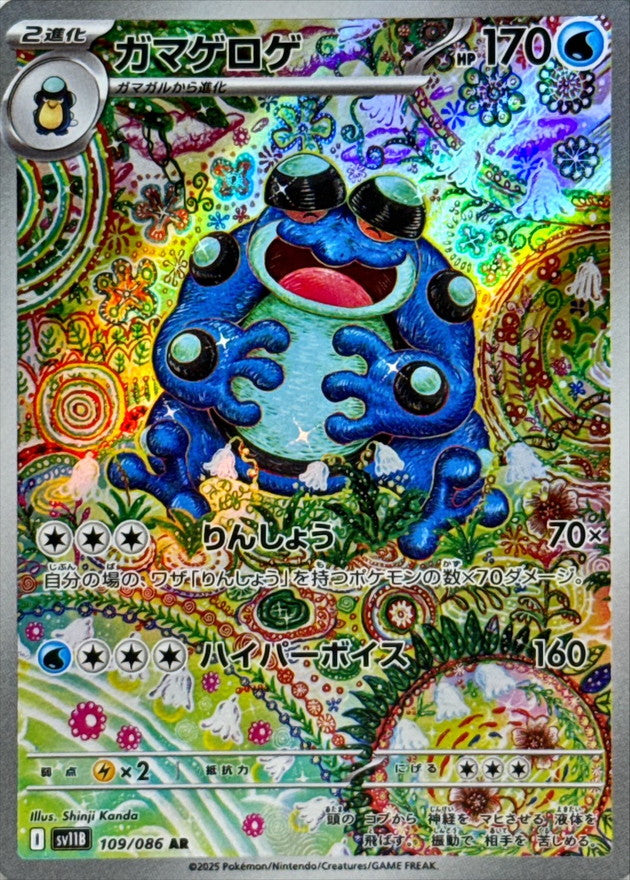 Display Pokémon Black Bolt SV11B KOR