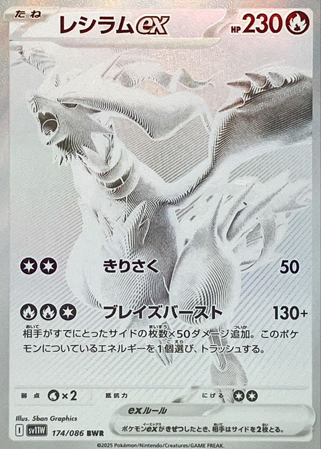 Display Pokémon White Flare SV11W KOR