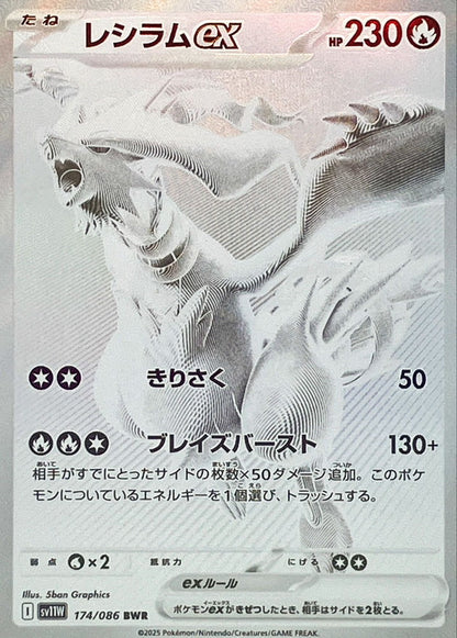 Display Pokémon White Flare SV11W KOR