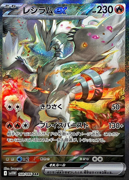 Display Pokémon White Flare SV11W KOR