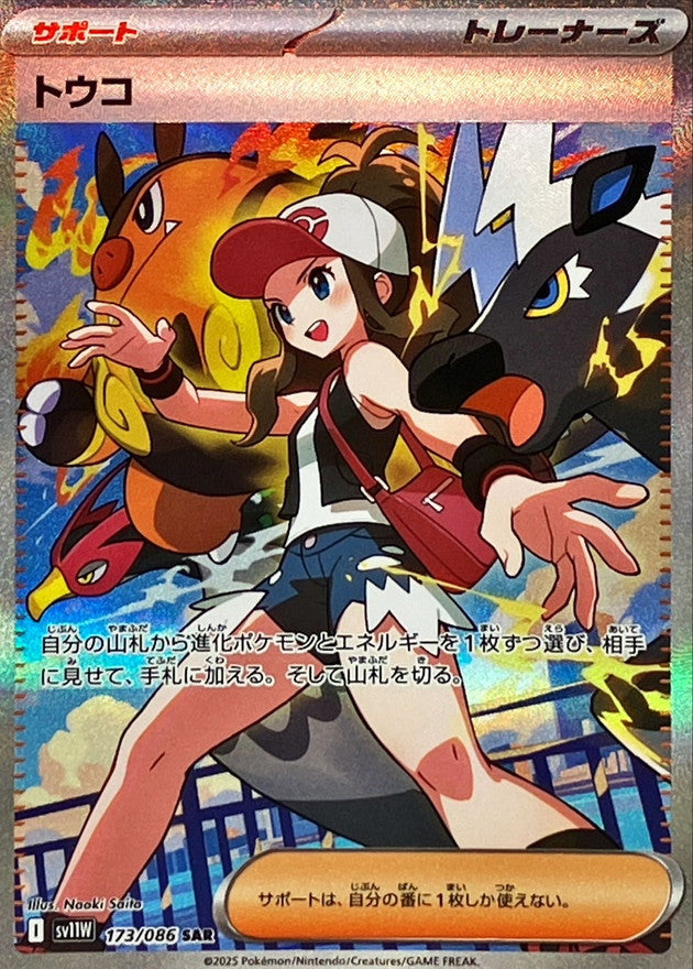 Display Pokémon White Flare SV11W KOR
