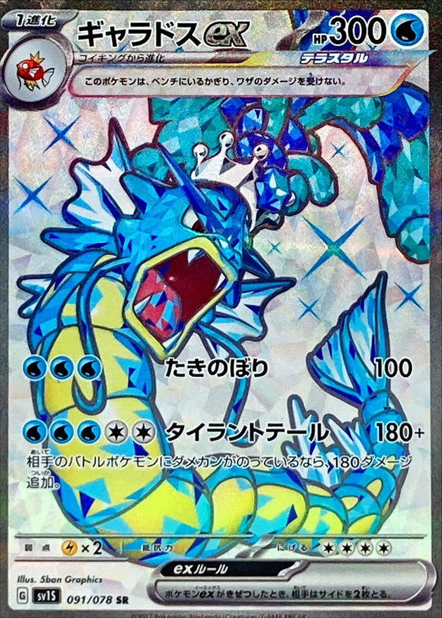 Display Pokémon Scarlet ex SV1S KOR