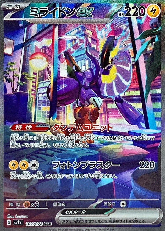 Display Pokémon Violet ex SV1V KOR