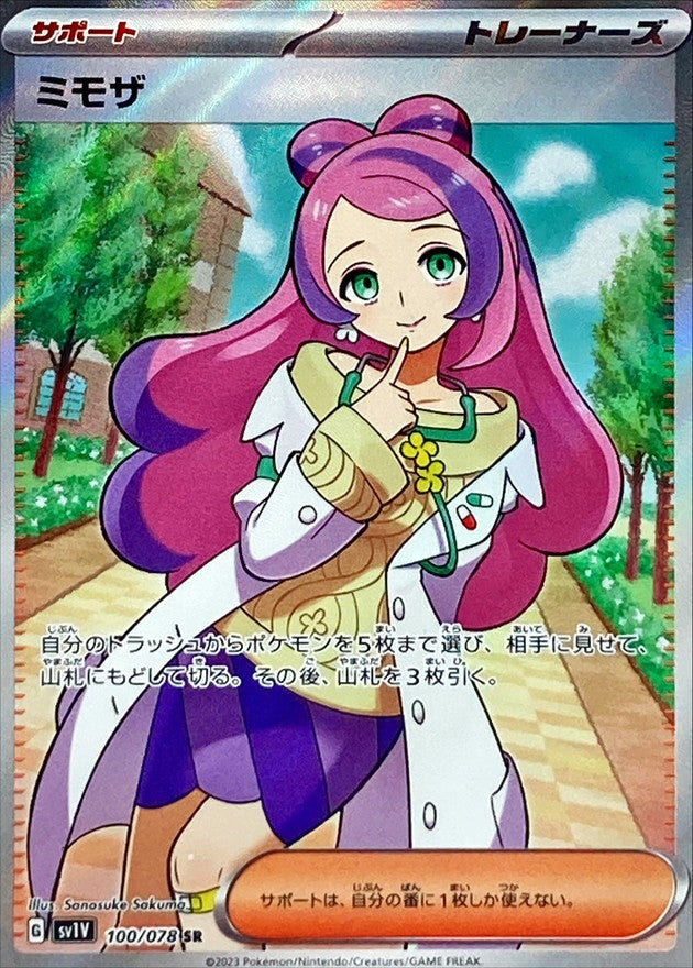 Display Pokémon Violet ex SV1V KOR