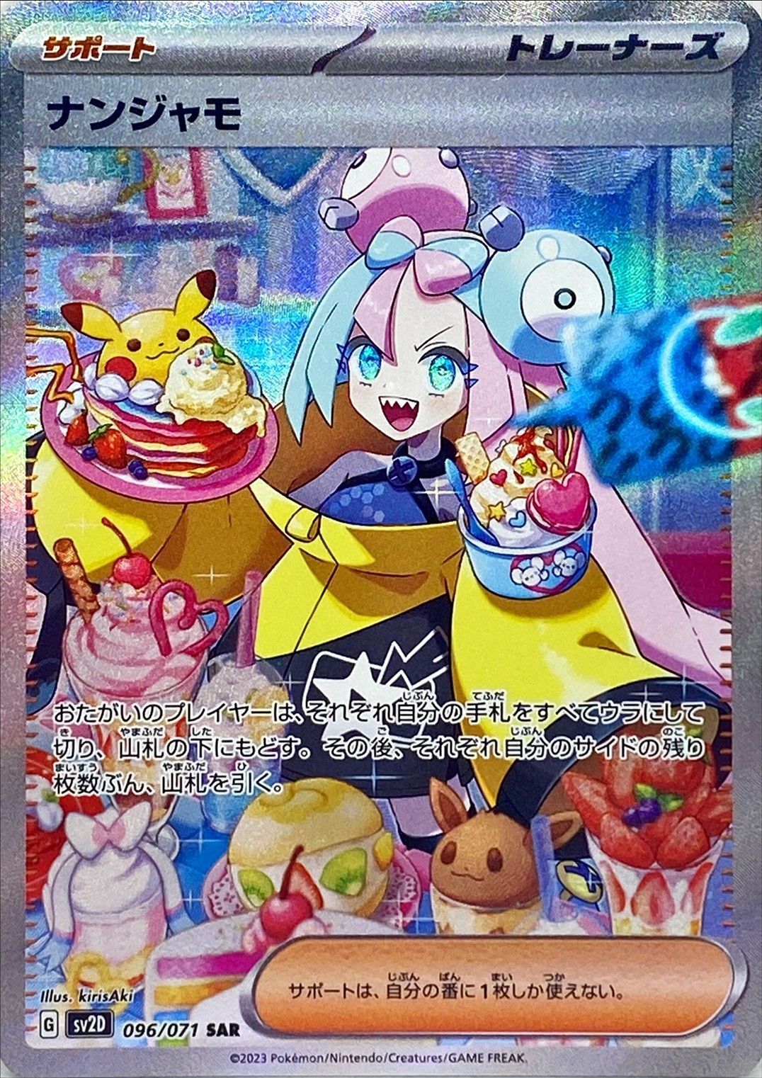 Display Pokémon Clay Burst SV2D KOR