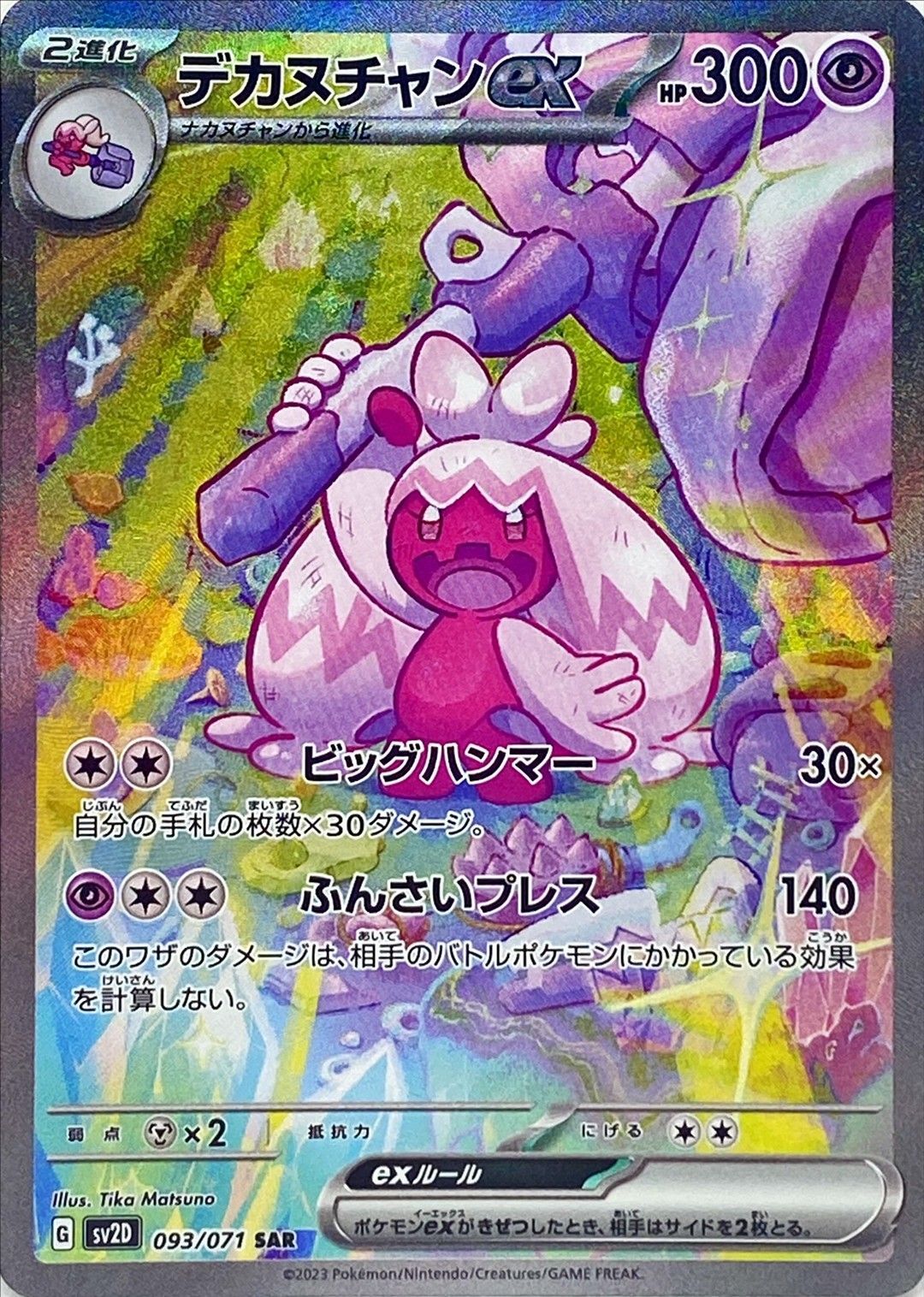 Display Pokémon Clay Burst SV2D KOR
