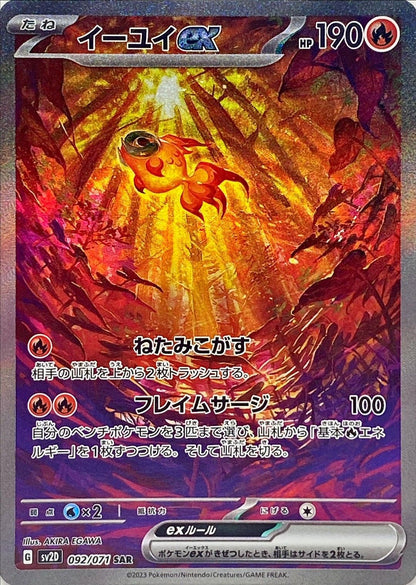 Display Pokémon Clay Burst SV2D KOR