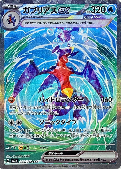 Display Pokémon Raging Surf SV3a KOR
