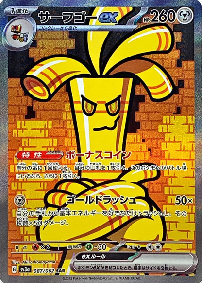 Display Pokémon Raging Surf SV3a KOR