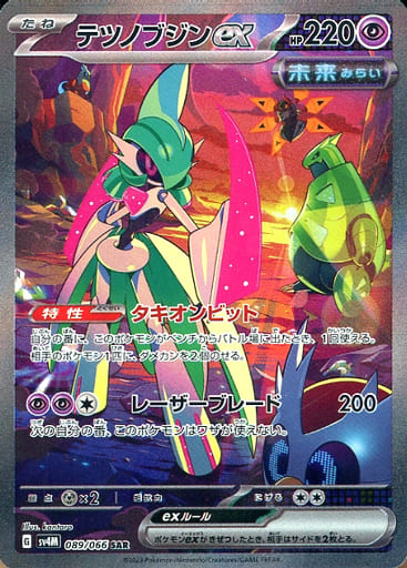 Display Pokémon Future Flash SV4M KOR