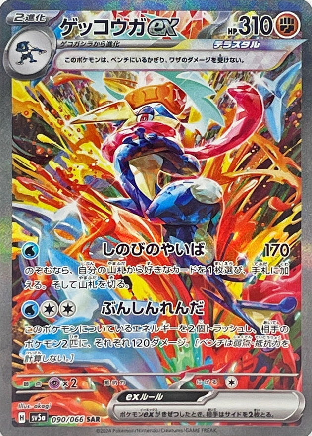 Display Pokémon Crimson Haze SV5a KOR