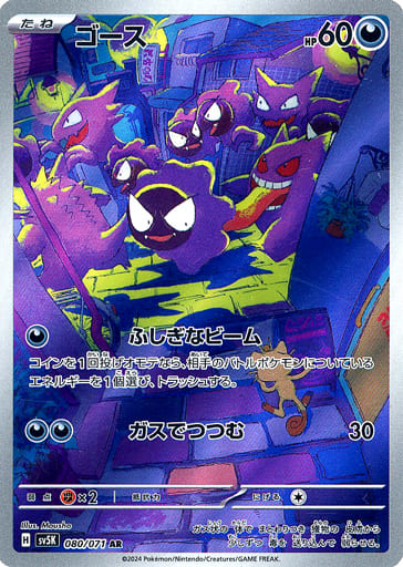 Display Pokémon Wild Force SV5K KOR