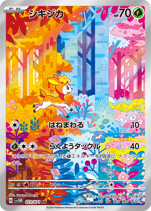 Display Pokémon Cyber Judge SV5M KOR