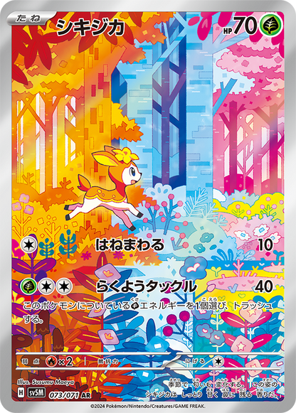 Display Pokémon Cyber Judge SV5M KOR